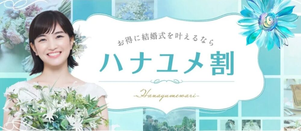 体験談 結婚式で１２９万円値引きに成功した私が解説 限度ギリギリの交渉術とは