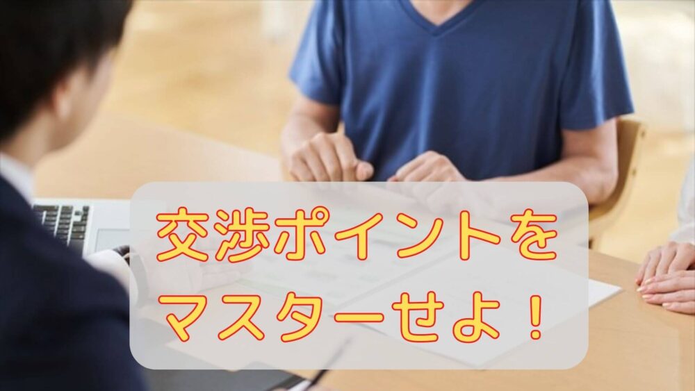 体験談 結婚式で１２９万円値引きに成功した私が解説 限度ギリギリの交渉術とは