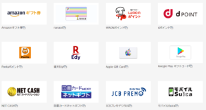 ハナユメで交換できるポイント